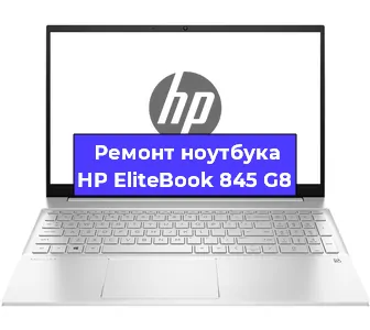 Замена северного моста на ноутбуке HP EliteBook 845 G8 в Краснодаре